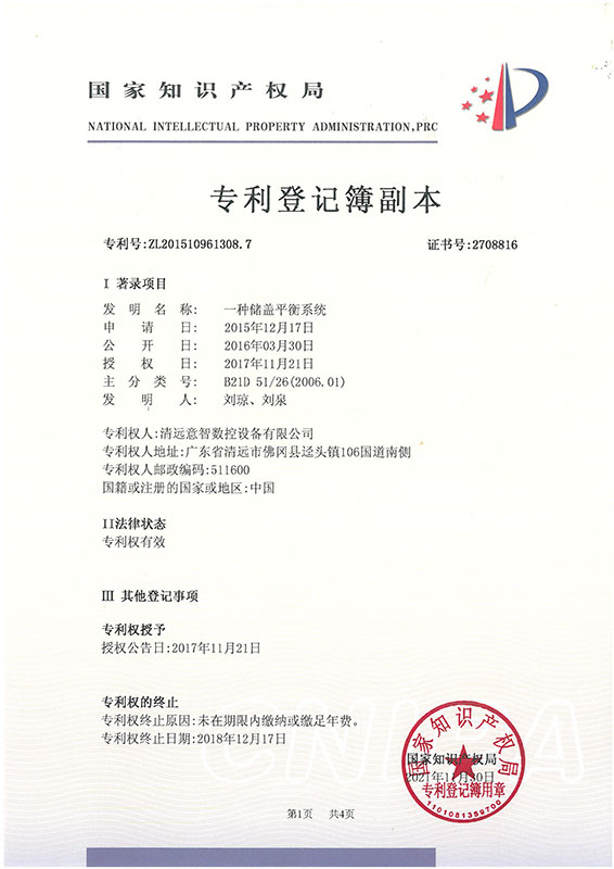 發(fā)明專(zhuān)利