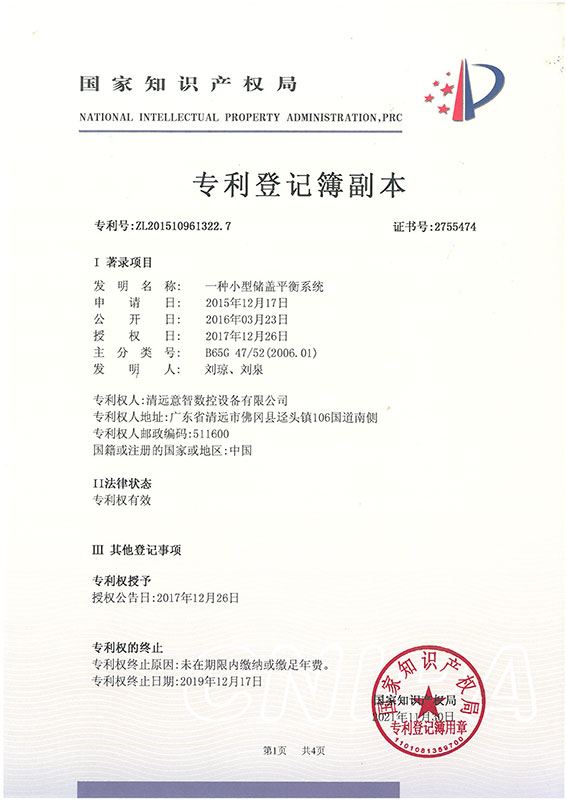發(fā)明專(zhuān)利